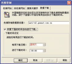信息安全卫士 防火墙软件评测与网络信息安全软件开发探析