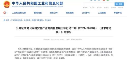 政策春风劲吹，网络安全产业迎来黄金时代，中兴通讯、北信源等龙头股应声大涨